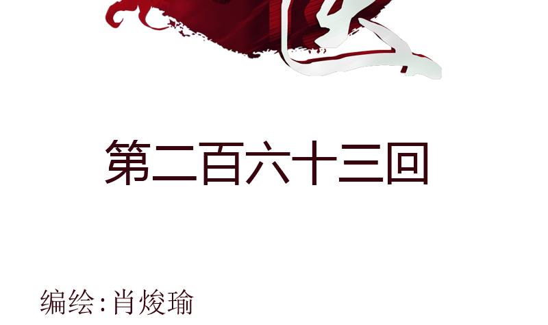 🍼都市极品仙医 第263话 要侍寝么 第2页