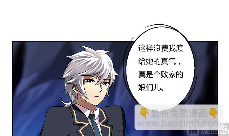 🍼都市极品仙医 第263话 要侍寝么 第21页