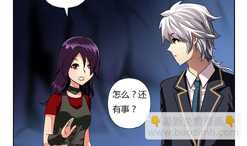 🍼都市极品仙医 第263话 要侍寝么 第26页