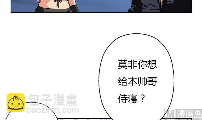 🍼都市极品仙医 第263话 要侍寝么 第27页