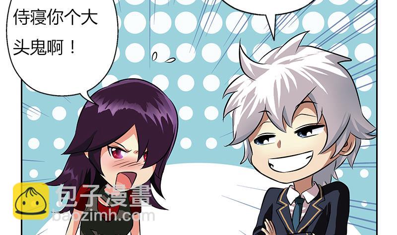 🍼都市极品仙医 第263话 要侍寝么 第28页