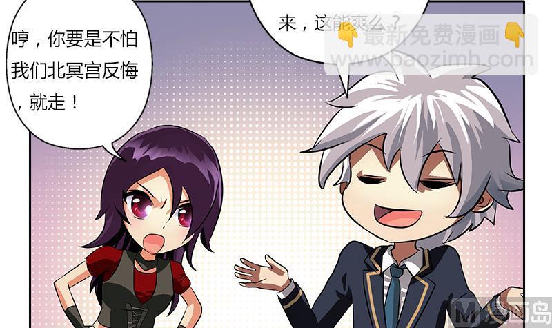 🍼都市极品仙医 第263话 要侍寝么 第30页