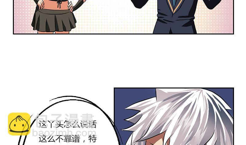 🍼都市极品仙医 第263话 要侍寝么 第31页