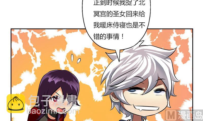 🍼都市极品仙医 第263话 要侍寝么 第33页
