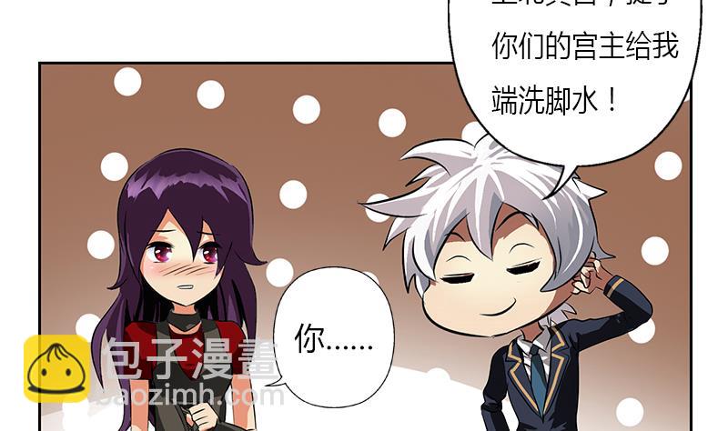 🍼都市极品仙医 第263话 要侍寝么 第35页
