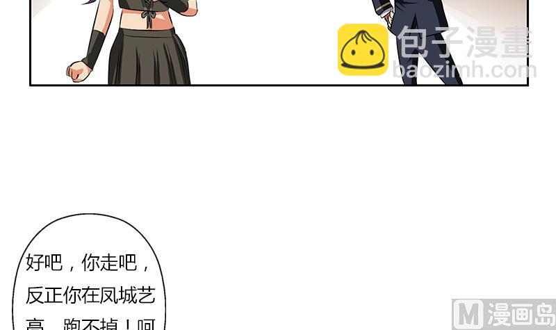 🍼都市极品仙医 第263话 要侍寝么 第36页