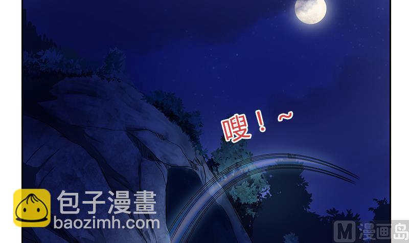 🍼都市极品仙医 第263话 要侍寝么 第39页