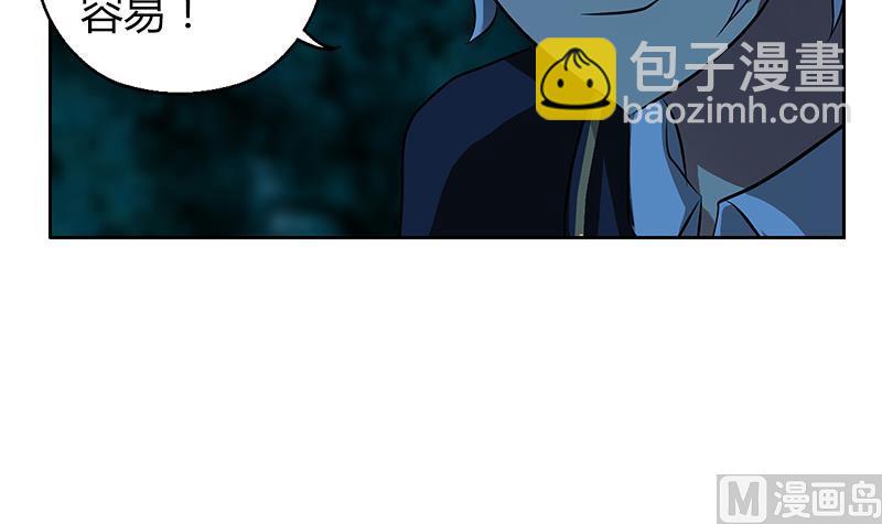 🍼都市极品仙医 第263话 要侍寝么 第45页