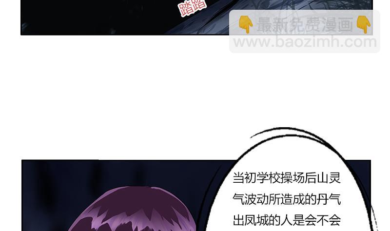🍼都市极品仙医 第263话 要侍寝么 第47页