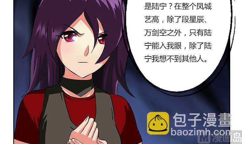🍼都市极品仙医 第263话 要侍寝么 第48页