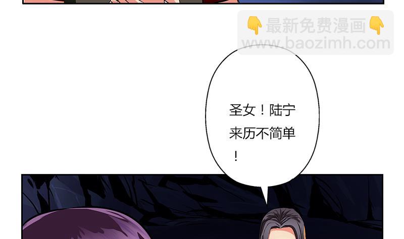🍼都市极品仙医 第263话 要侍寝么 第49页