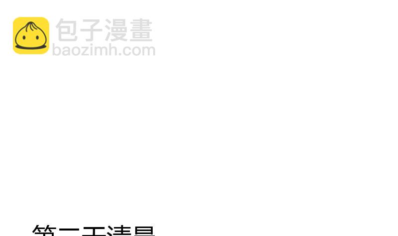 🍼都市极品仙医 第265话 磨人的小妖精 第14页