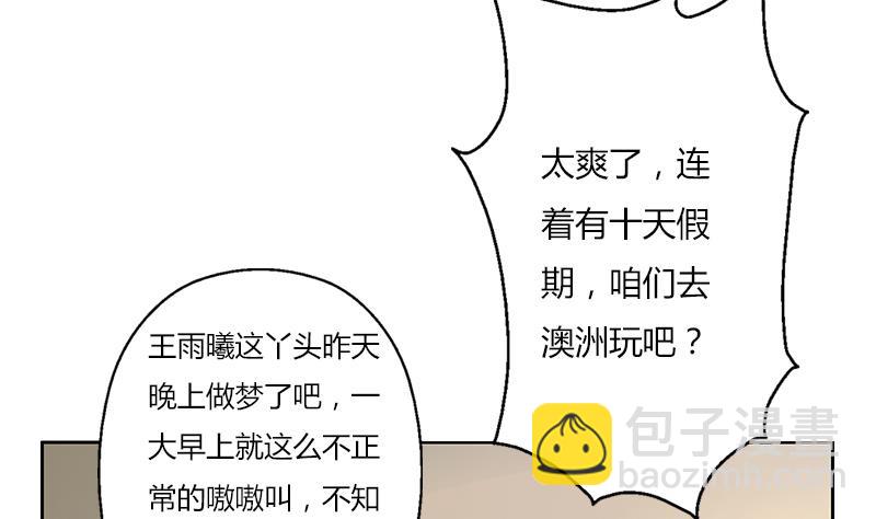 🍼都市极品仙医 第265话 磨人的小妖精 第19页
