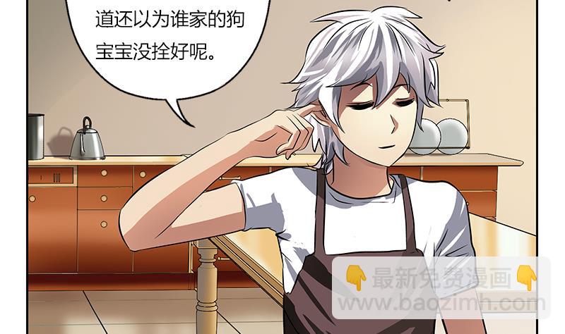🍼都市极品仙医 第265话 磨人的小妖精 第20页