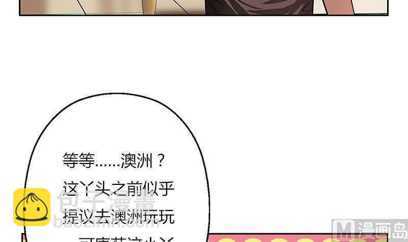 🍼都市极品仙医 第265话 磨人的小妖精 第21页