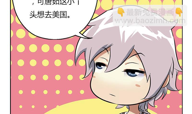 🍼都市极品仙医 第265话 磨人的小妖精 第22页