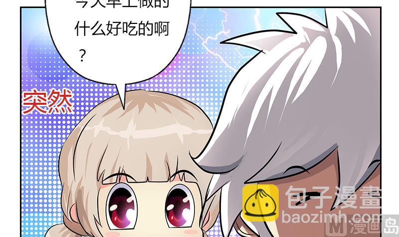 🍼都市极品仙医 第265话 磨人的小妖精 第24页