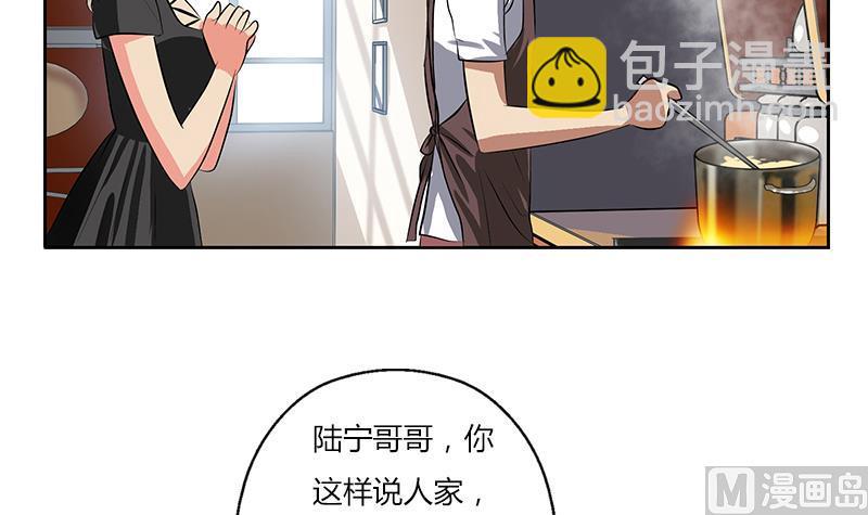 🍼都市极品仙医 第265话 磨人的小妖精 第27页