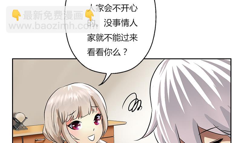 🍼都市极品仙医 第265话 磨人的小妖精 第28页