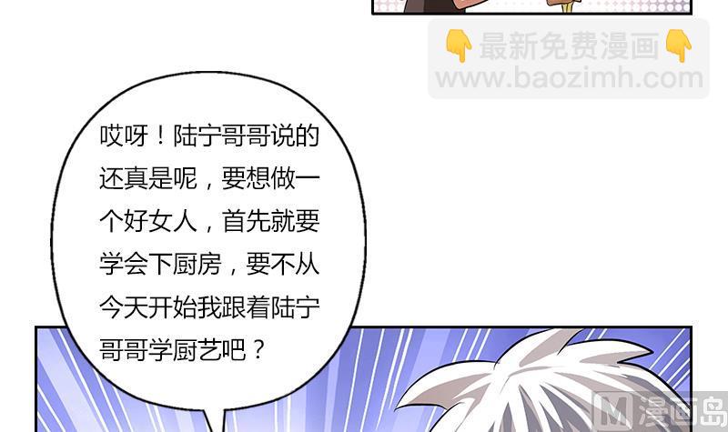 🍼都市极品仙医 第265话 磨人的小妖精 第33页