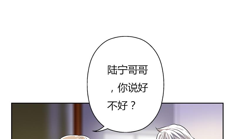 🍼都市极品仙医 第265话 磨人的小妖精 第35页