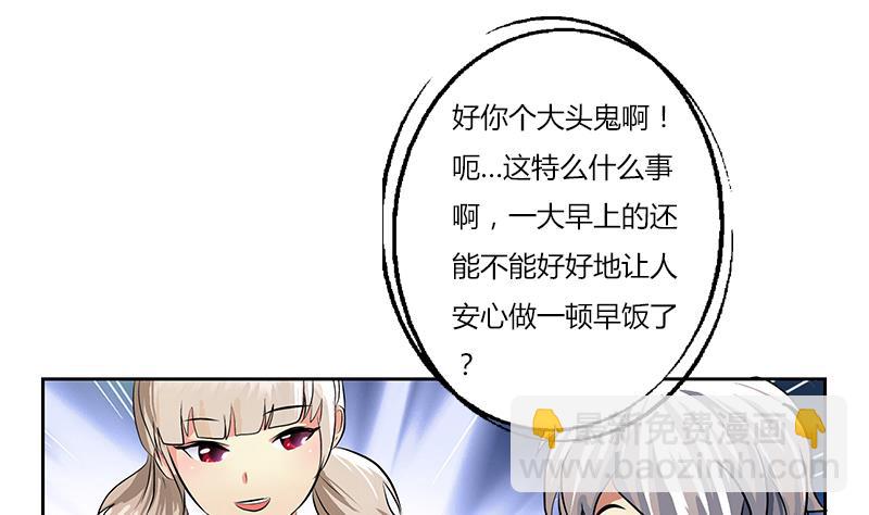 🍼都市极品仙医 第265话 磨人的小妖精 第37页