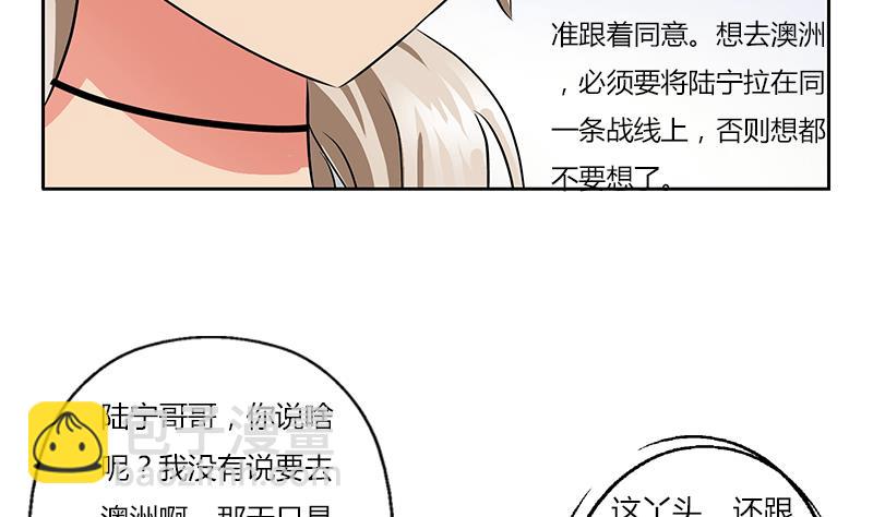 🍼都市极品仙医 第265话 磨人的小妖精 第43页