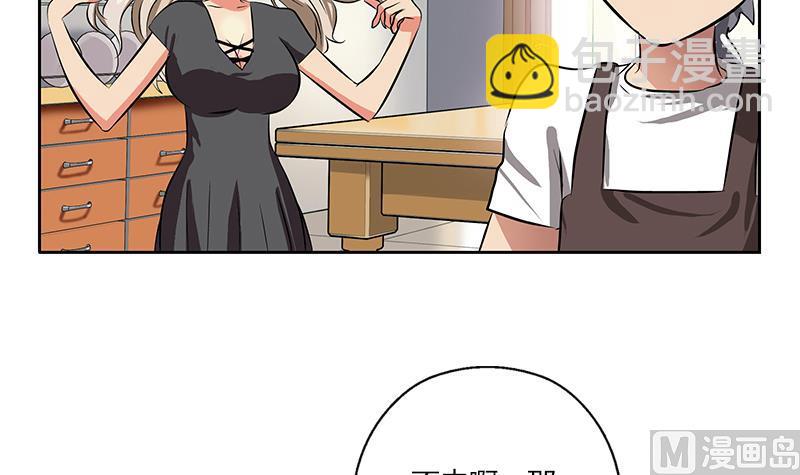 🍼都市极品仙医 第265话 磨人的小妖精 第45页