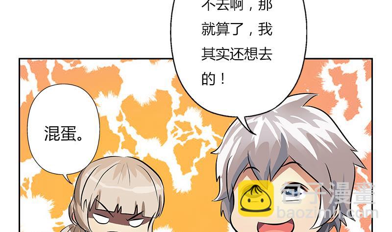 🍼都市极品仙医 第265话 磨人的小妖精 第46页