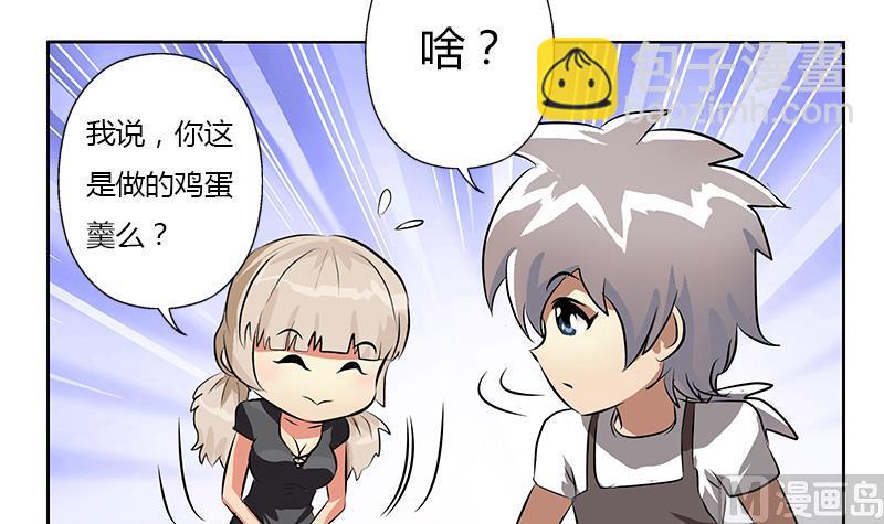 🍼都市极品仙医 第265话 磨人的小妖精 第48页