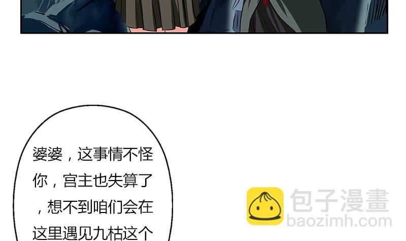 🍼都市极品仙医 第265话 磨人的小妖精 第5页