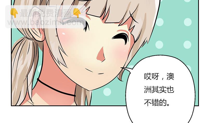 🍼都市极品仙医 第265话 磨人的小妖精 第50页