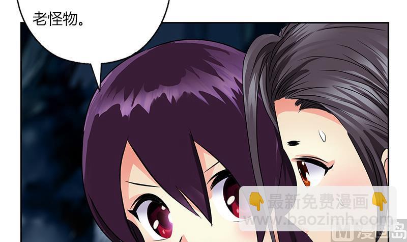 🍼都市极品仙医 第265话 磨人的小妖精 第6页