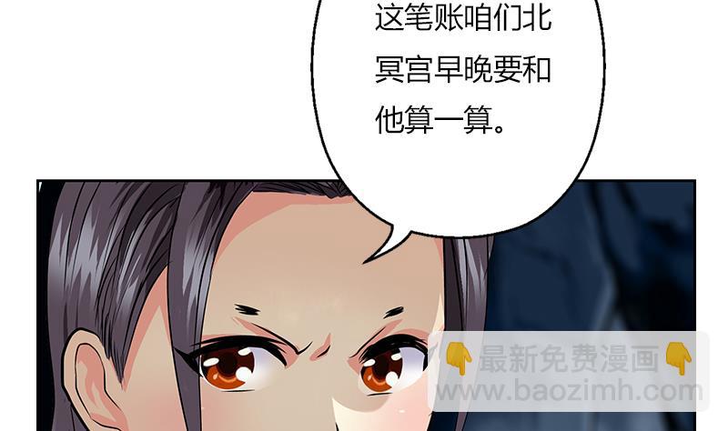 🍼都市极品仙医 第265话 磨人的小妖精 第8页