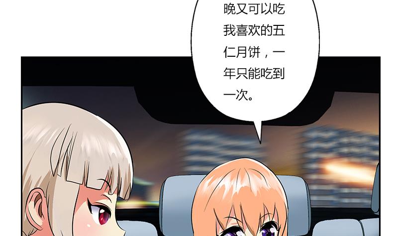 🍼都市极品仙医 第267话 老爷子的杀气 第10页