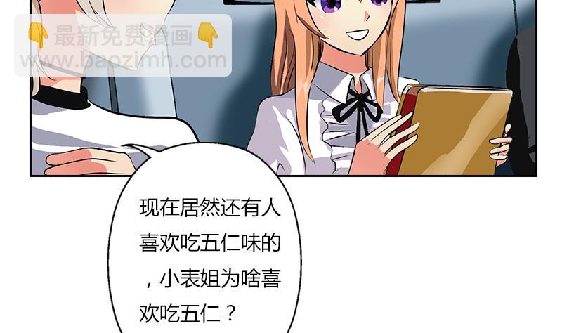 🍼都市极品仙医 第267话 老爷子的杀气 第11页