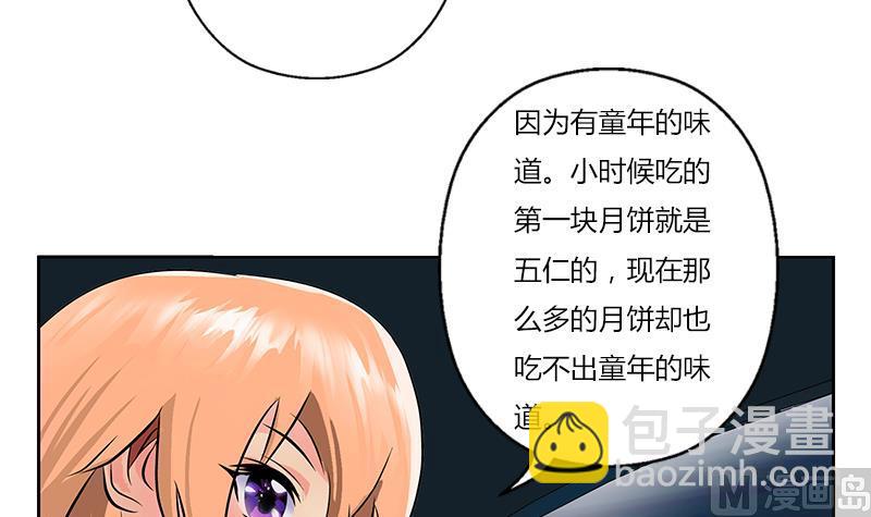 🍼都市极品仙医 第267话 老爷子的杀气 第12页