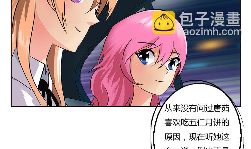 🍼都市极品仙医 第267话 老爷子的杀气 第13页