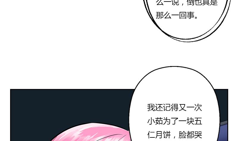 🍼都市极品仙医 第267话 老爷子的杀气 第14页
