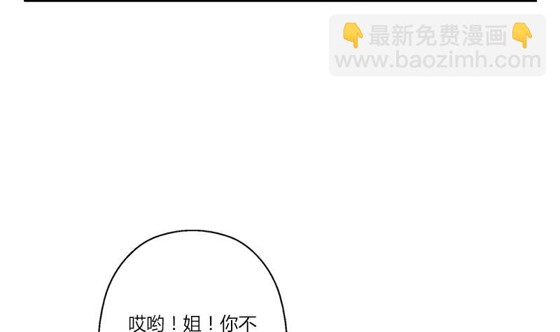 🍼都市极品仙医 第267话 老爷子的杀气 第16页