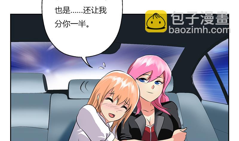 🍼都市极品仙医 第267话 老爷子的杀气 第17页