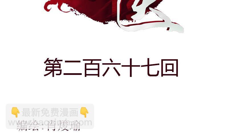 🍼都市极品仙医 第267话 老爷子的杀气 第2页