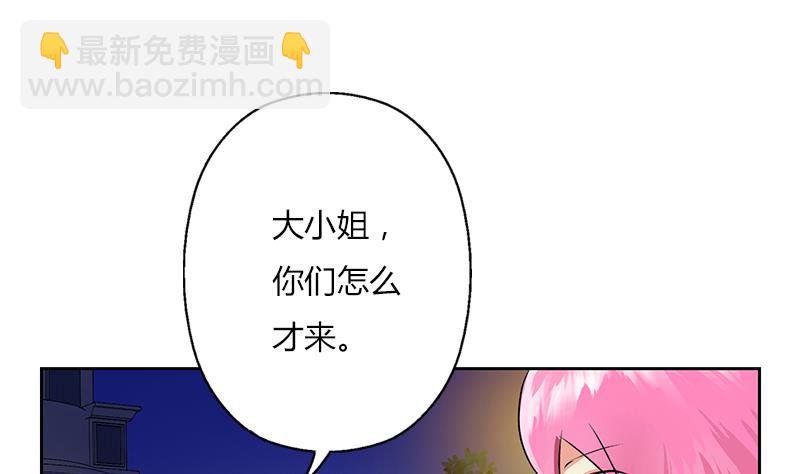 🍼都市极品仙医 第267话 老爷子的杀气 第23页