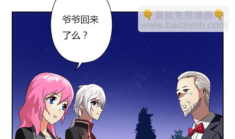 🍼都市极品仙医 第267话 老爷子的杀气 第28页