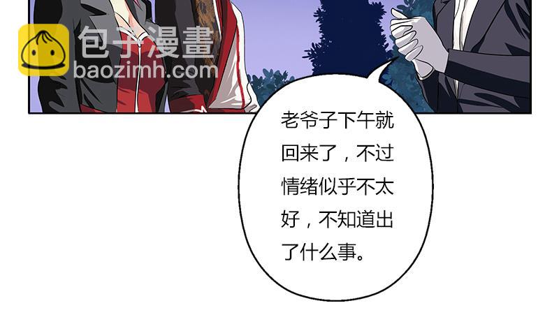 🍼都市极品仙医 第267话 老爷子的杀气 第29页