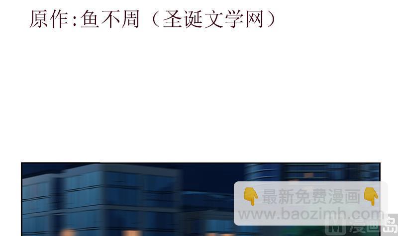 🍼都市极品仙医 第267话 老爷子的杀气 第3页