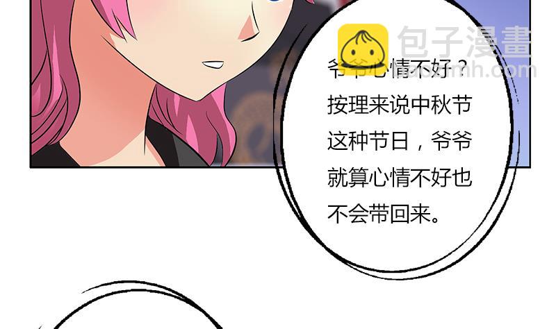 🍼都市极品仙医 第267话 老爷子的杀气 第31页