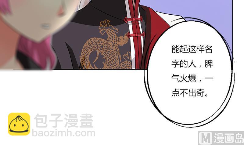 🍼都市极品仙医 第267话 老爷子的杀气 第33页