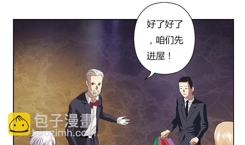 🍼都市极品仙医 第267话 老爷子的杀气 第34页