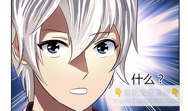 🍼都市极品仙医 第267话 老爷子的杀气 第43页